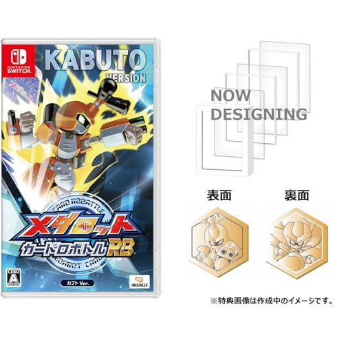 予約ショップ比較】 メダロット カードロボトルRB カブトVer. -Switch